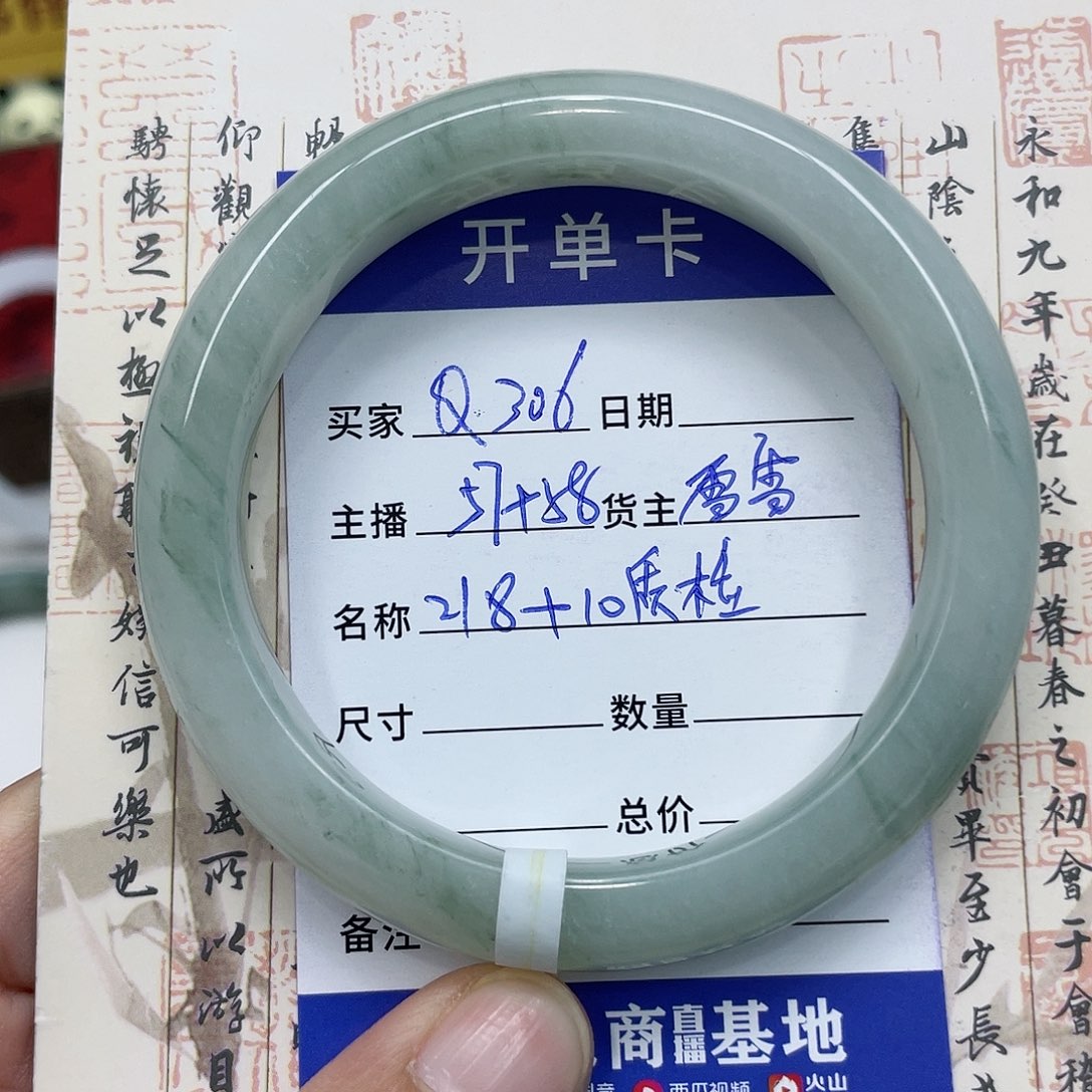 石英质玉手镯未镶嵌