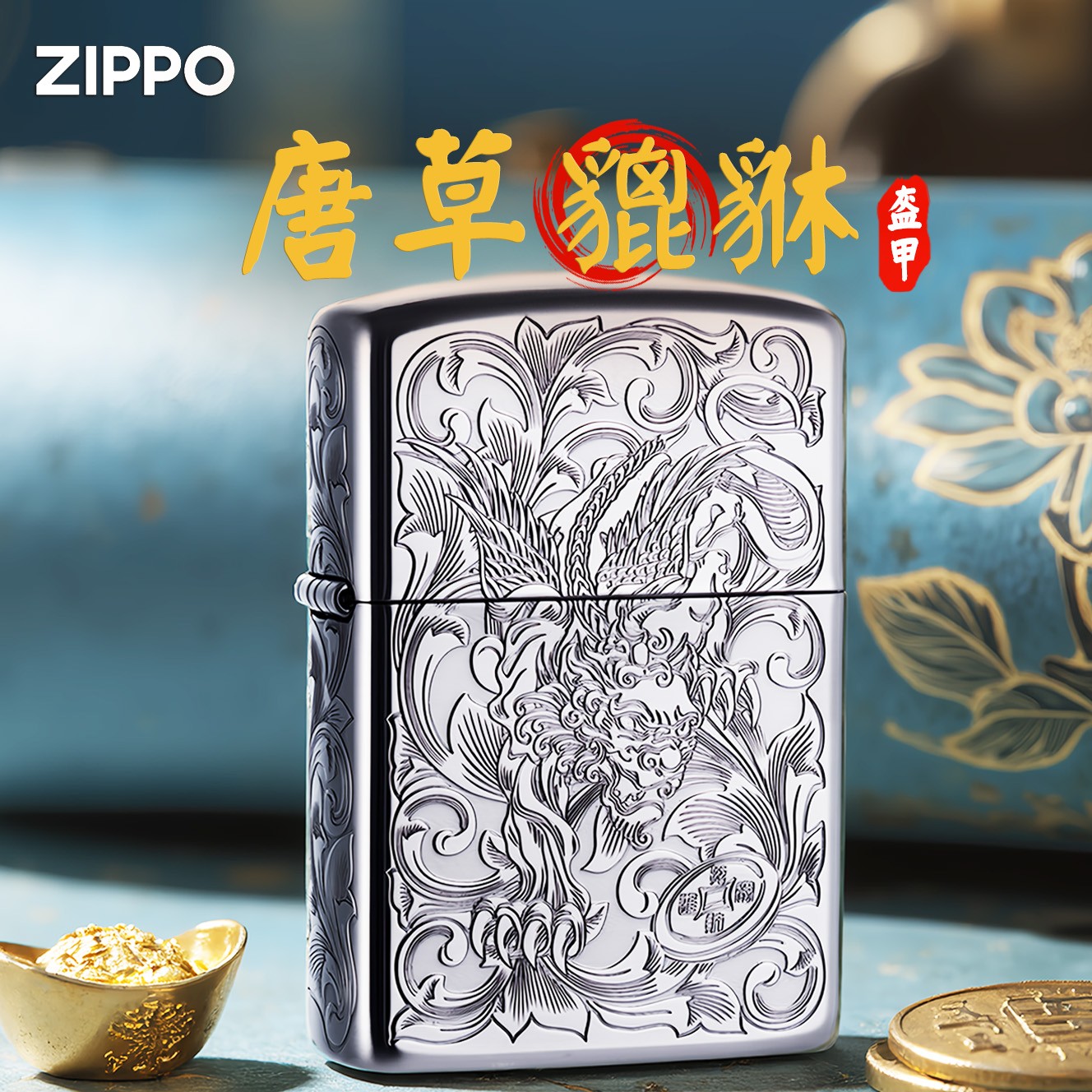 ZIPPO/之宝爆款礼物正品古银拉丝盔甲机财色双收皮休送礼DYH1X1