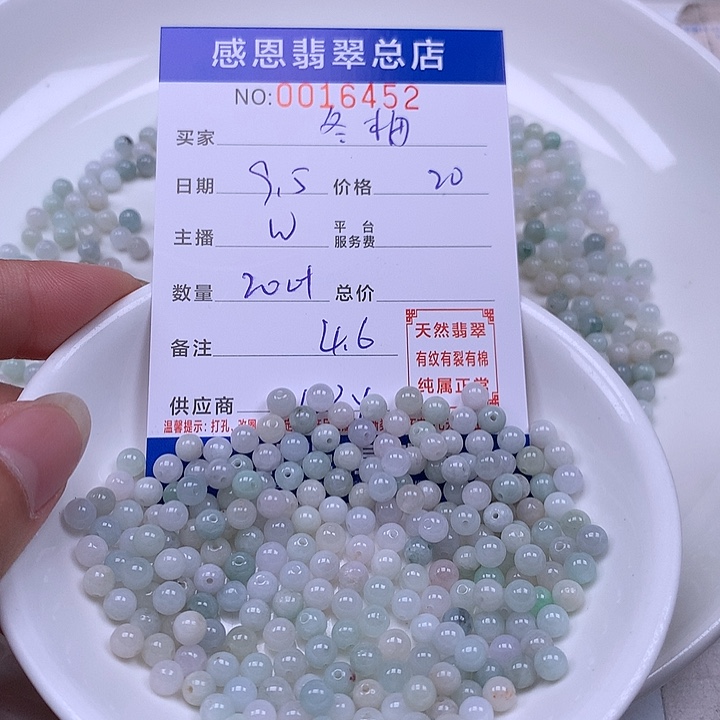 冬***梅未镶嵌手链翡翠翡翠