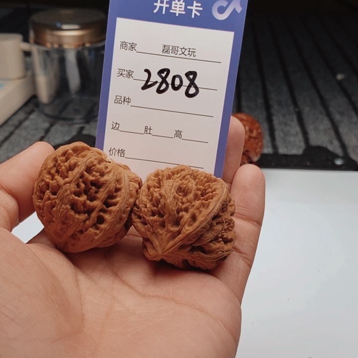 文玩核桃吊坠2808