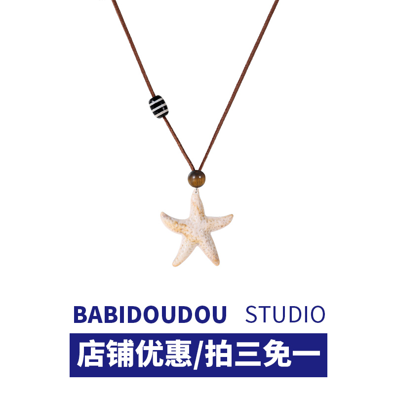 非金属皮质项链 美拉德海星项链女2025新款日常百搭长款卫衣链