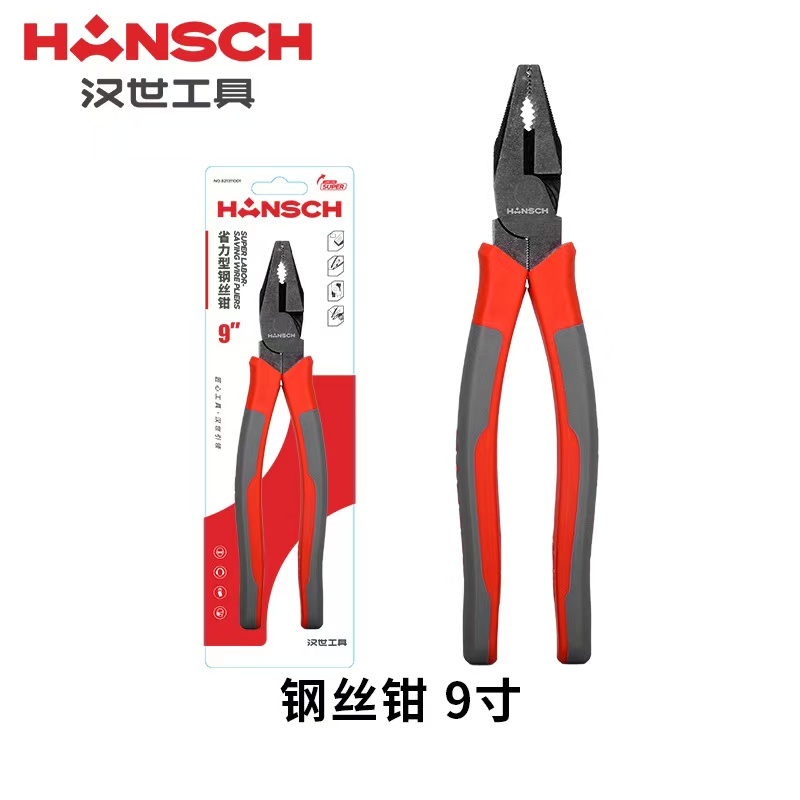 汉世9寸省力钢丝钳老虎钳多功能高硬度工业断线钳绝缘套