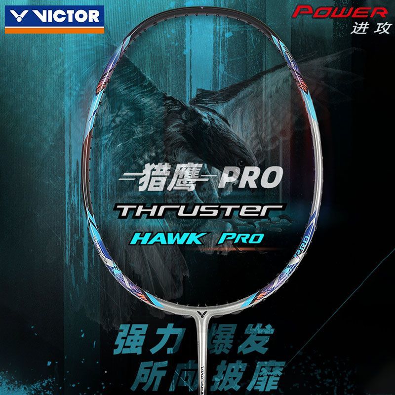 ✅✅VICTOR胜利羽毛球拍TK-HAWK小隼PRO猎鹰升级款高磅进攻型全碳素