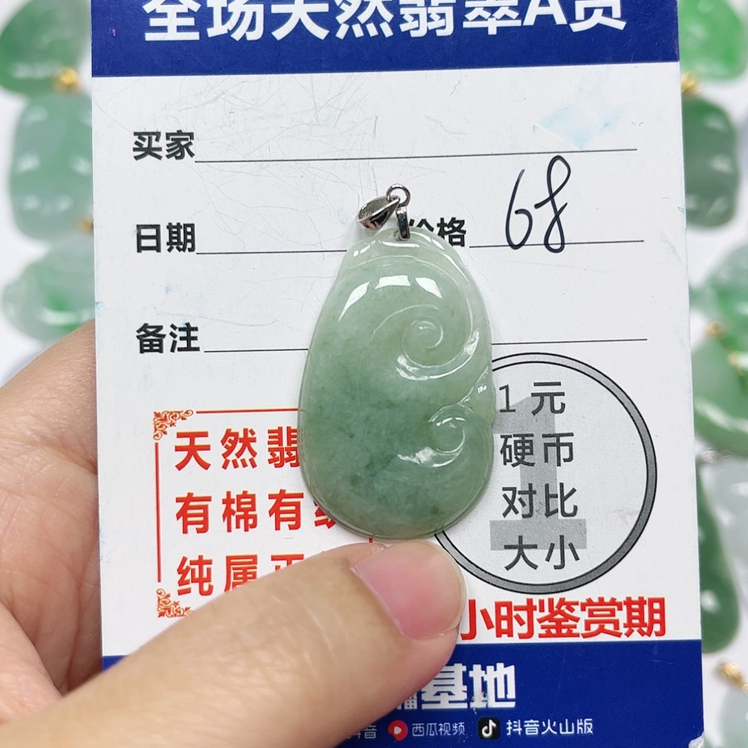 翡翠挂件银S925镶嵌四会天然A货翡翠