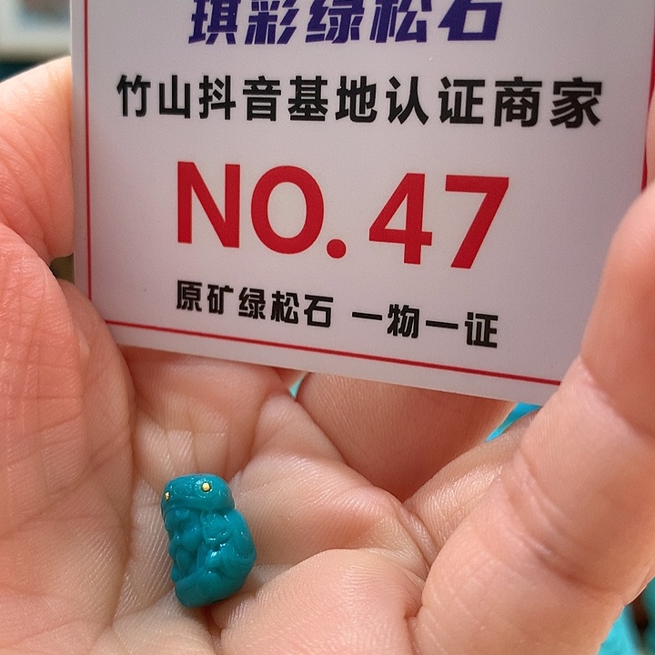 绿松石珠宝奇石未镶嵌