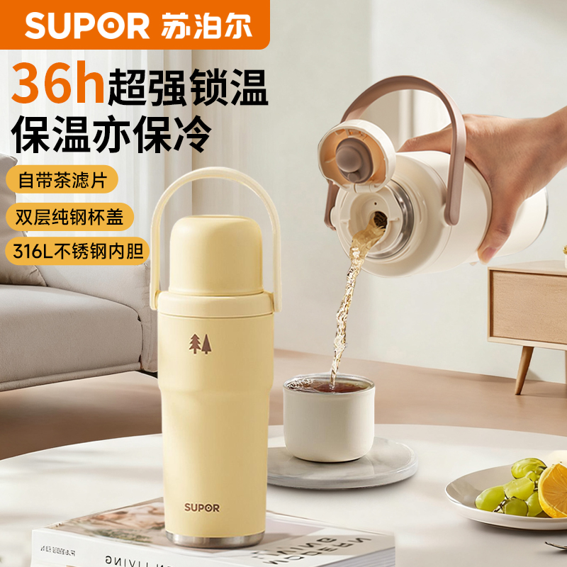 苏泊尔保温杯大容量水杯女生高颜值新款吸管杯大号便携水壶保冷杯商品图