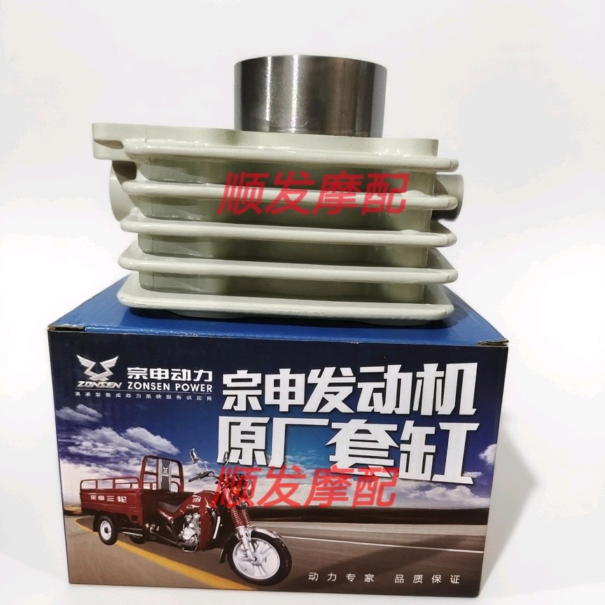 宗申原厂三轮摩托车劲擎 捍威 威锋水冷200 250套缸