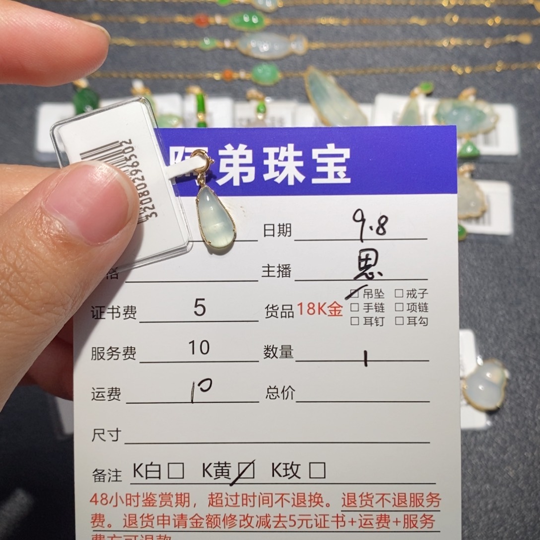 吊坠(不含链)18K金镶嵌翡翠