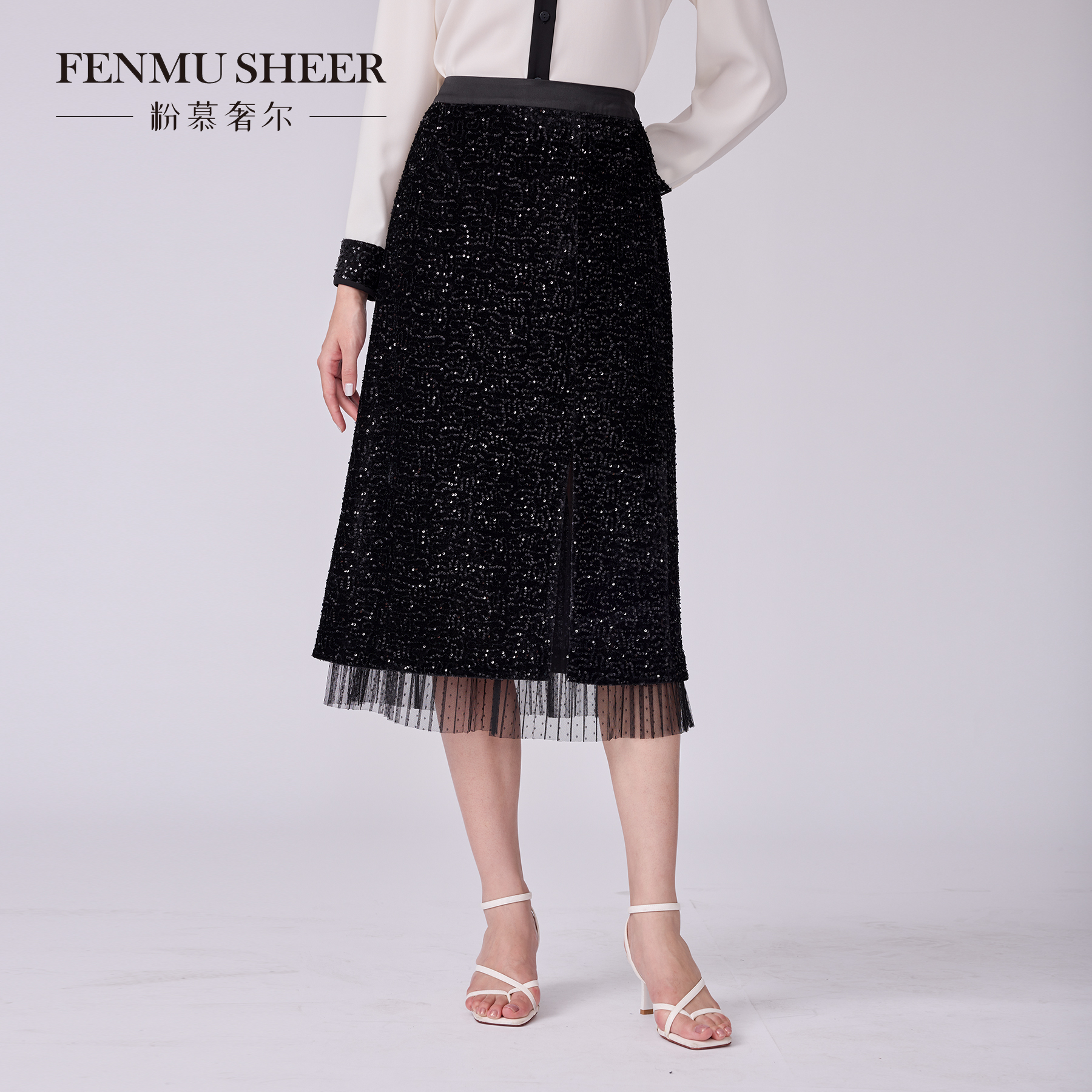 【粉丝专享】粉慕奢尔『繁星闪烁』法式优雅珠片小众设计半身裙-B2358