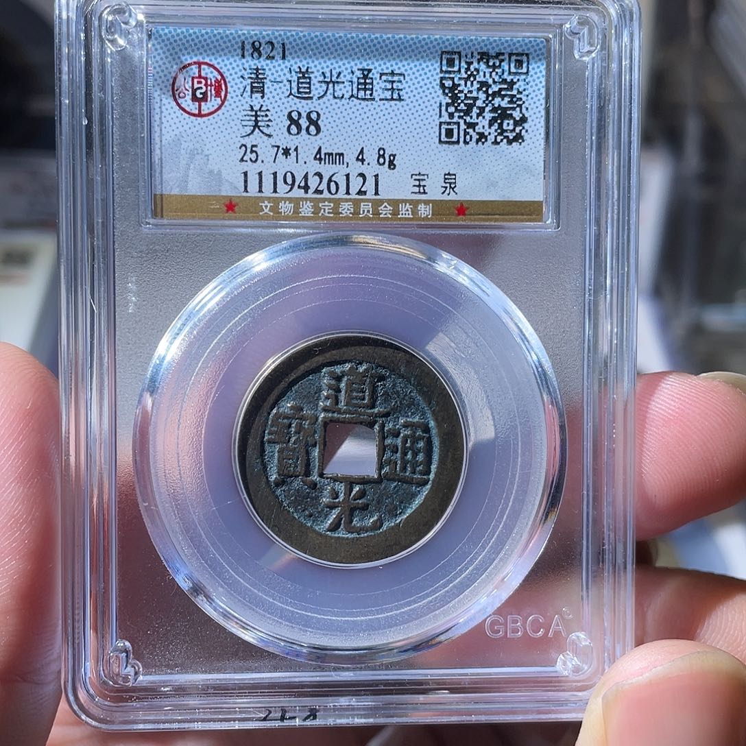 铜CD评级封装盒子币一个6121
