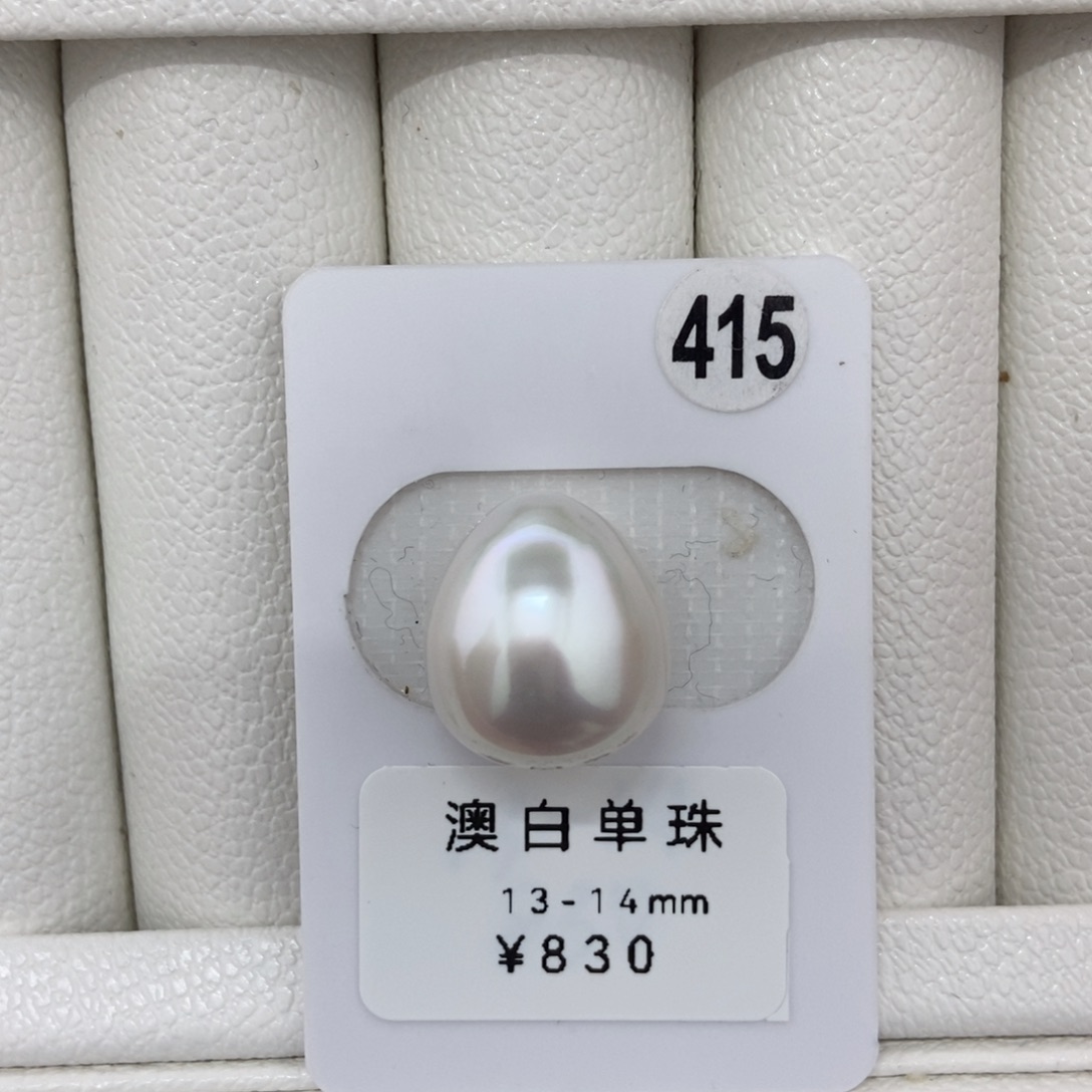 定制海水珍珠未镶嵌裸珠澳白单珠13.6mm