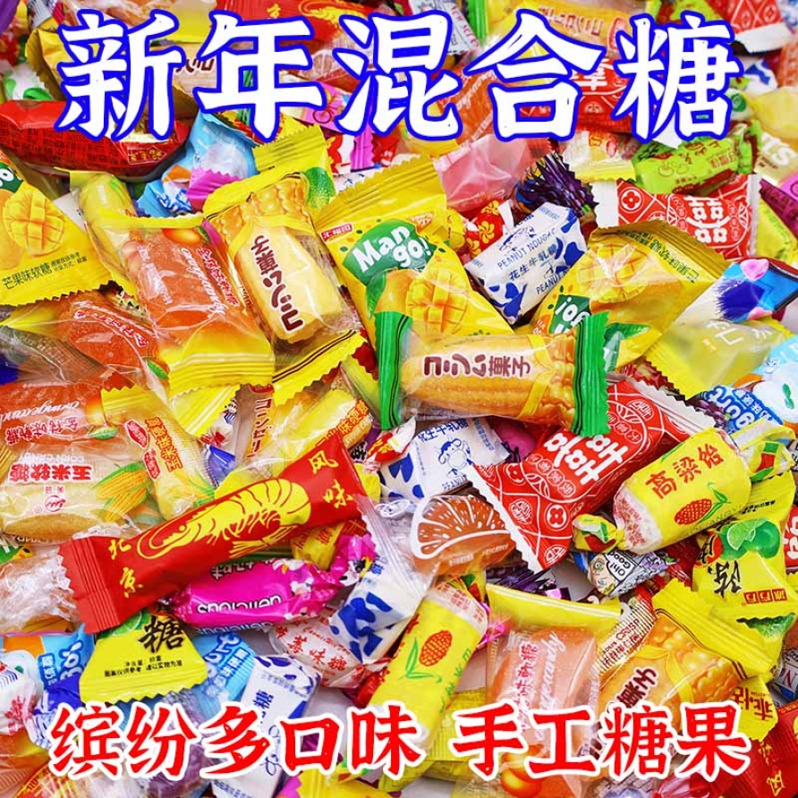 多种口味组合大礼包含十几种软糖硬糖酥糖等散装糖果适合春节过年