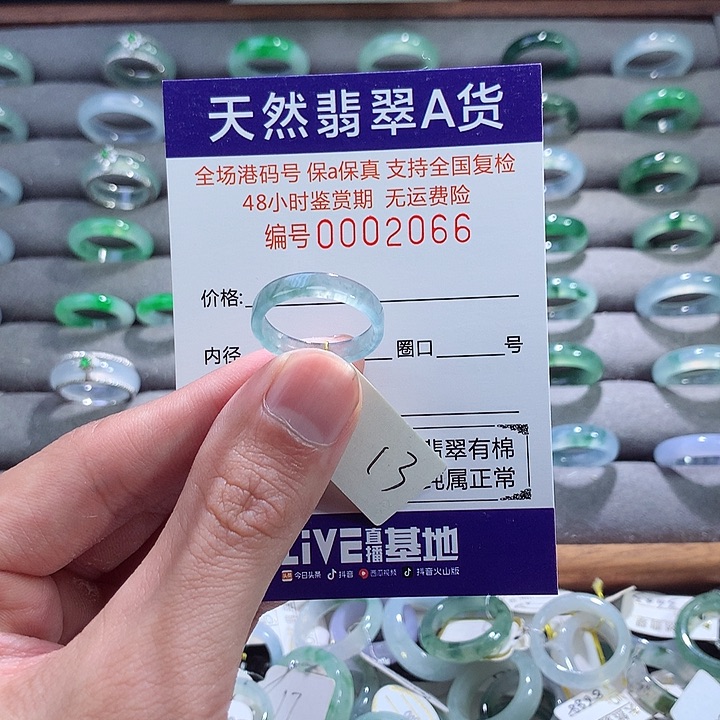 翡翠戒指未镶嵌翡翠