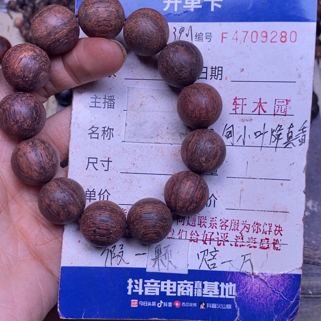 降真香手串/手链东芝料绿油紫罗兰1.8超一挡