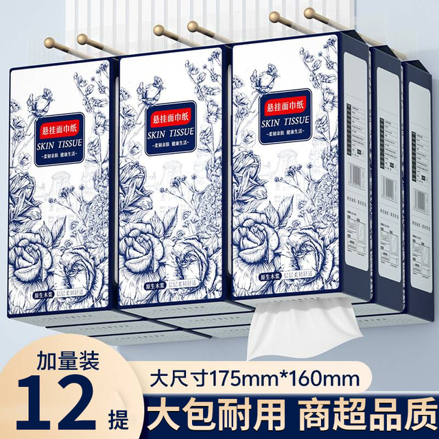 12提24000张车用纸巾盒悬挂式抽纸车用纸巾家用挂墙式擦手卫生纸
