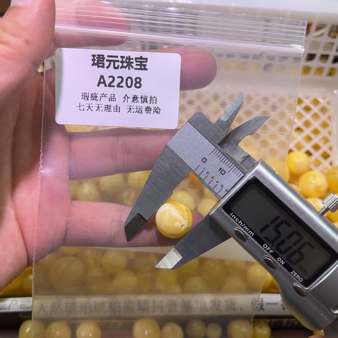 蜜蜡未镶嵌裸石2208