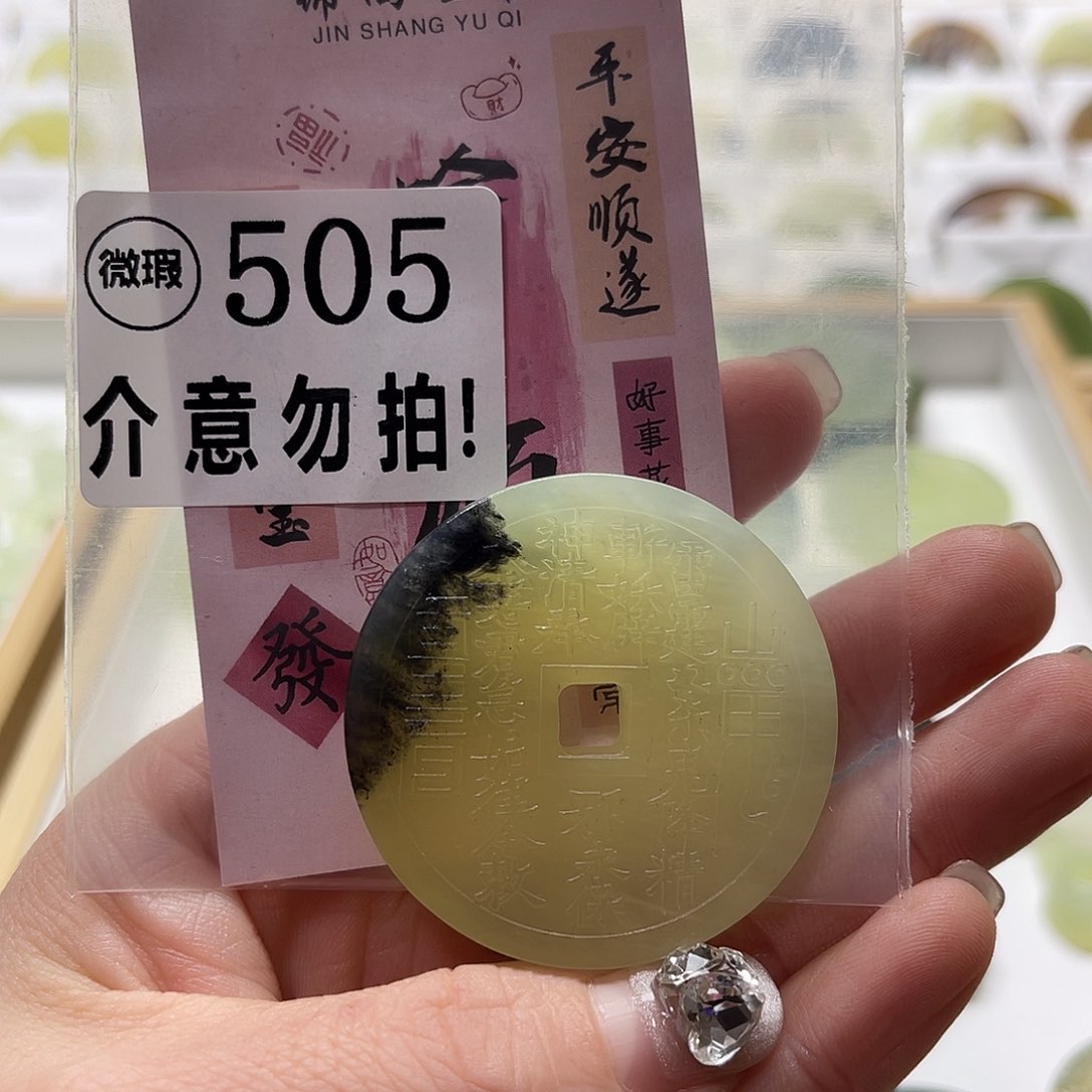 蛇纹石玉挂坠未镶嵌