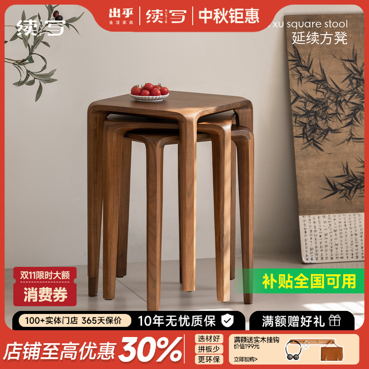 【延续方凳 】续写家具黑胡桃木实木家用成人方凳化妆凳客厅餐凳
