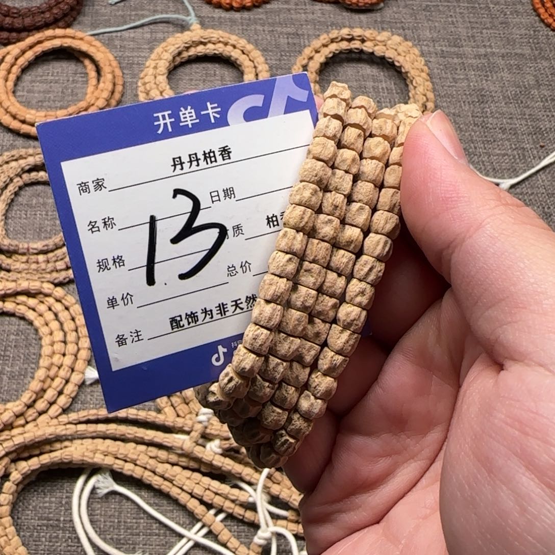 柏香籽/百香籽吊坠