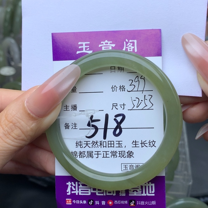 未镶嵌手镯和田玉