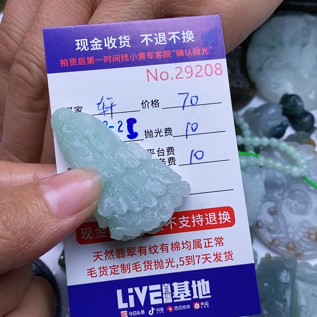 定制翡翠未镶嵌轩****鲤