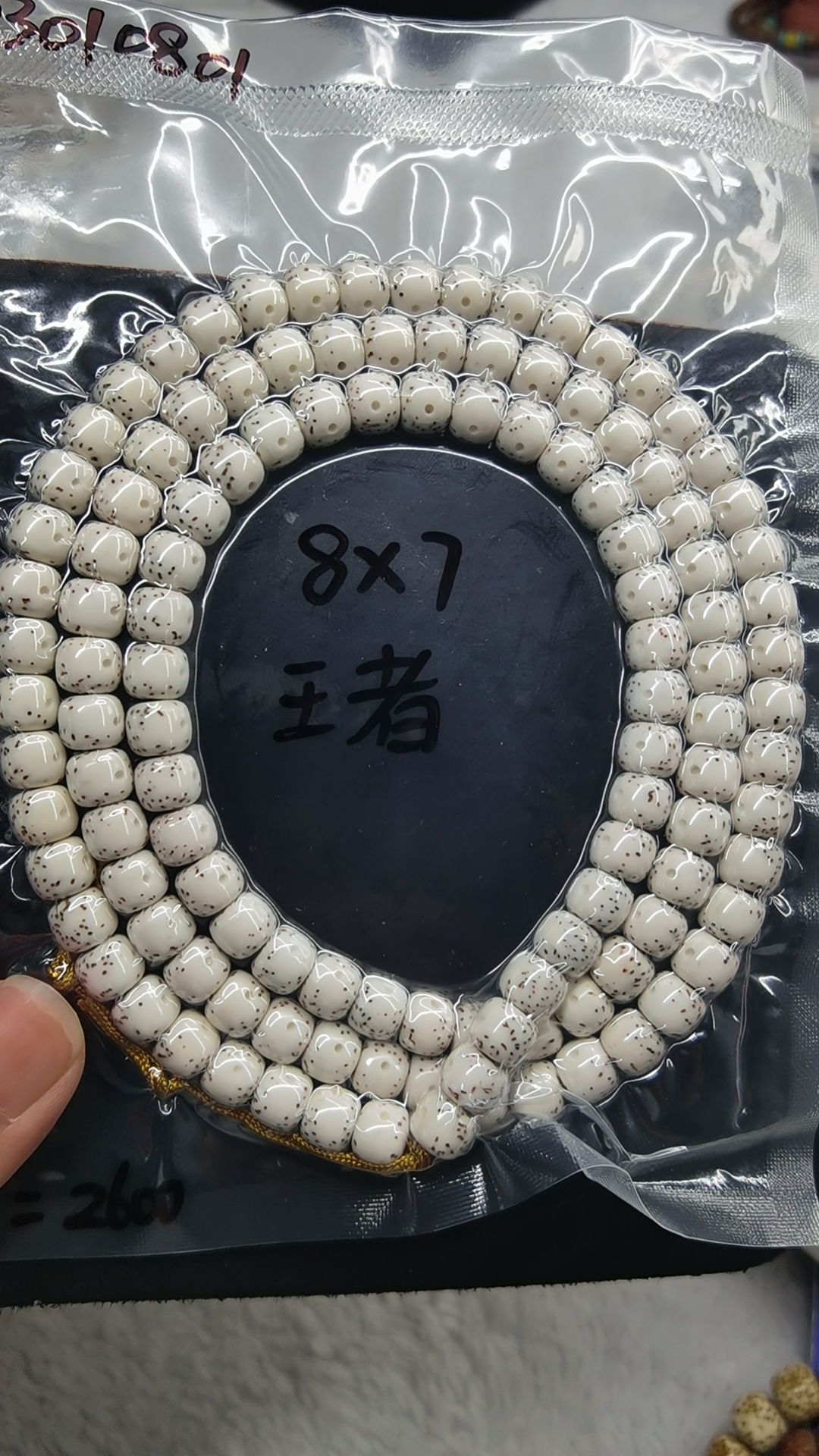 星月菩提海南毛感料原生态同枝果8-7通体留白王者星手藏级108颗