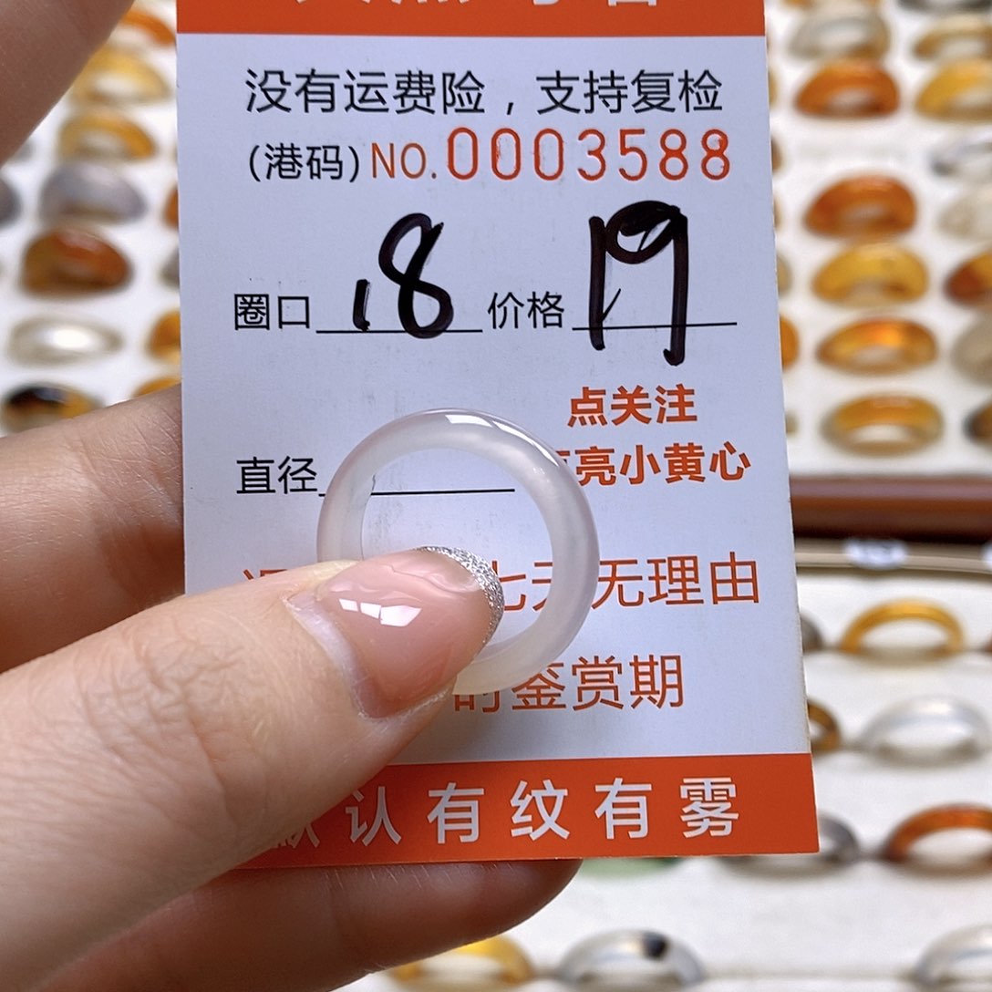 玛瑙/玉髓戒指合金