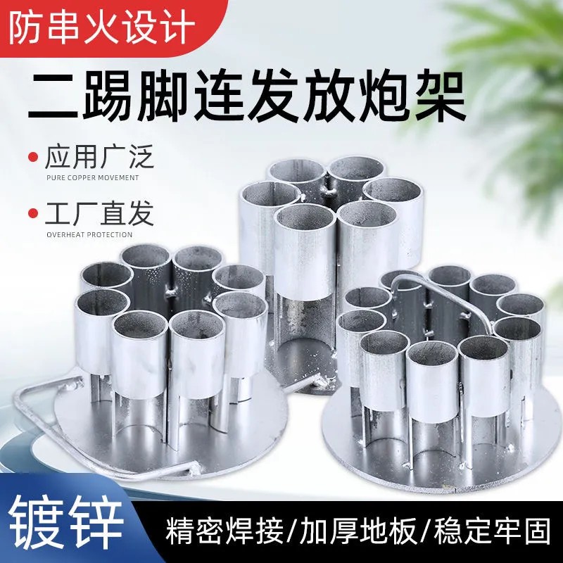 二踢脚连发神器支架放炮结婚礼炮发射器