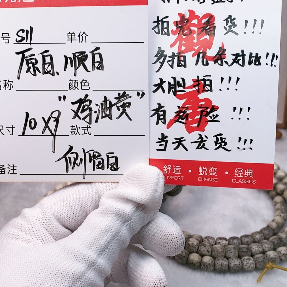 星月菩提手串观唐星月菩提s11