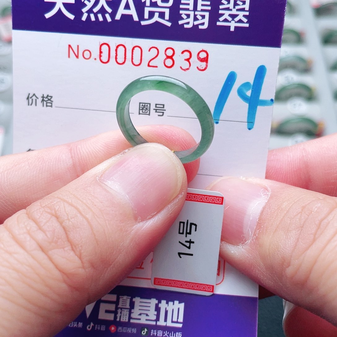 翡翠戒指未镶嵌天然A货翡翠戒指