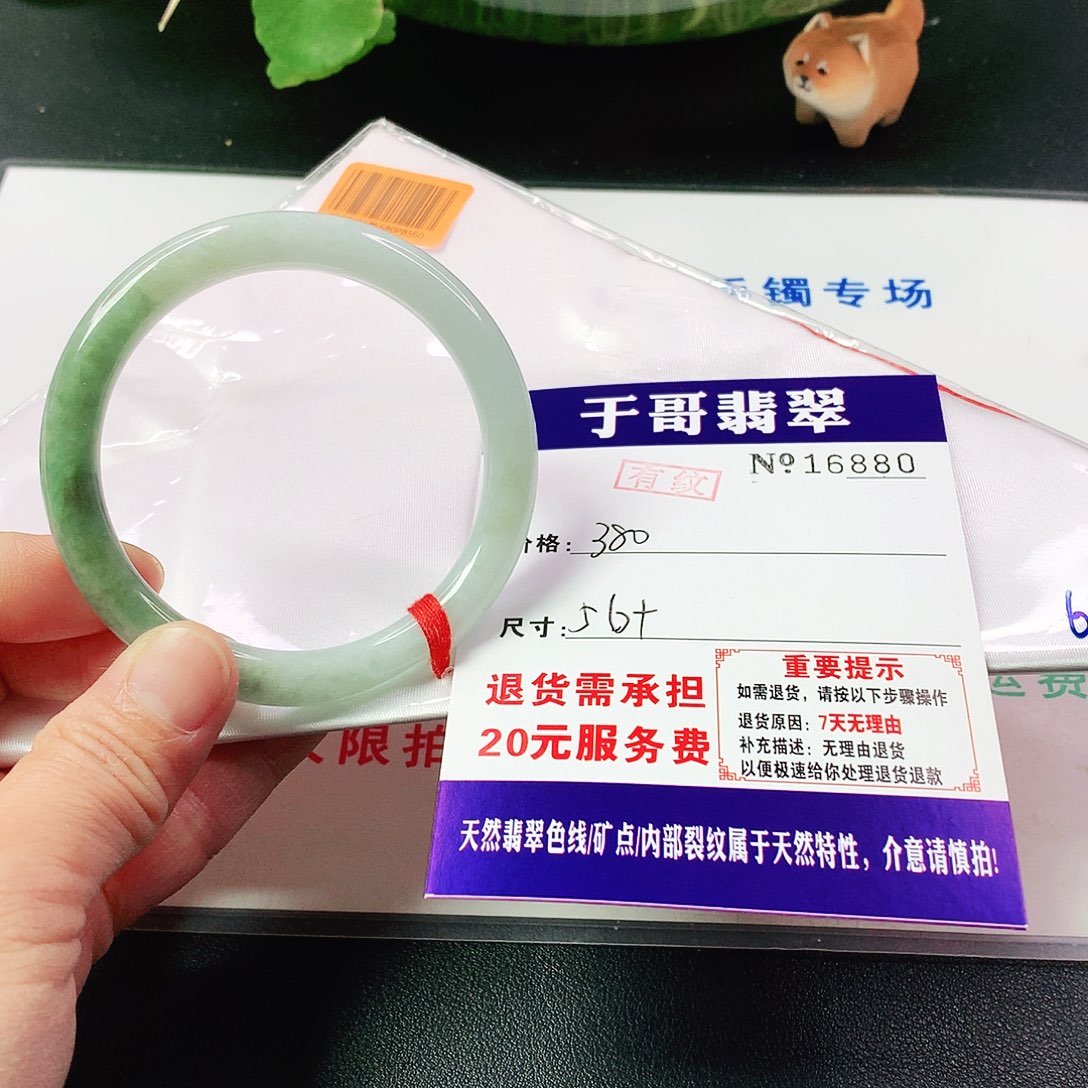 翡翠手镯未镶嵌880…………