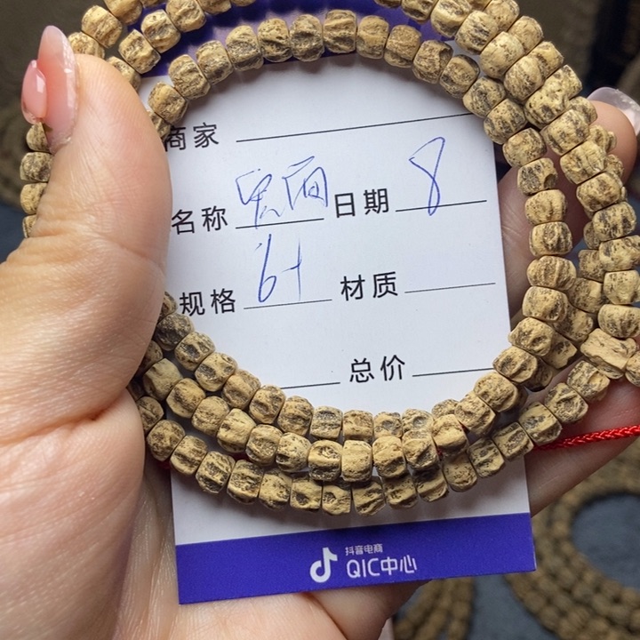 【闪购商品】柏香籽/百香籽吊坠