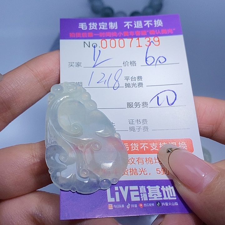 上***练翡翠未镶嵌颈饰翡翠