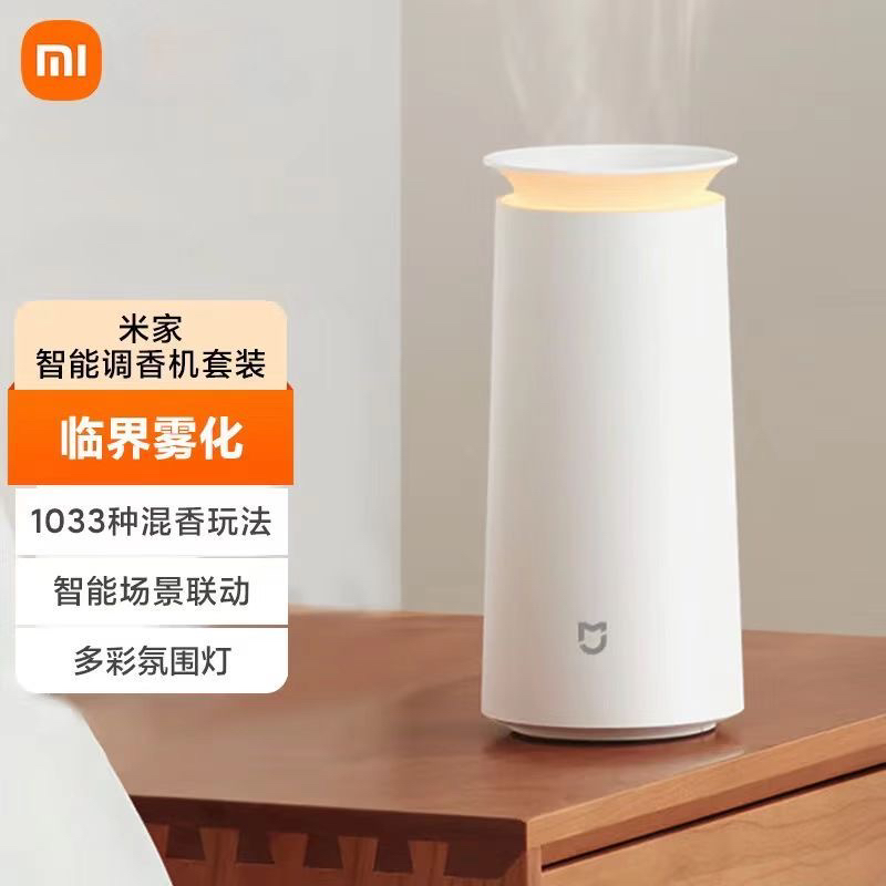 95新 Xiaomi/小米 米家智能调香机套装 智能香氛机 1033种香味 