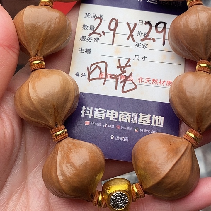 手串/手链橄榄核A**、