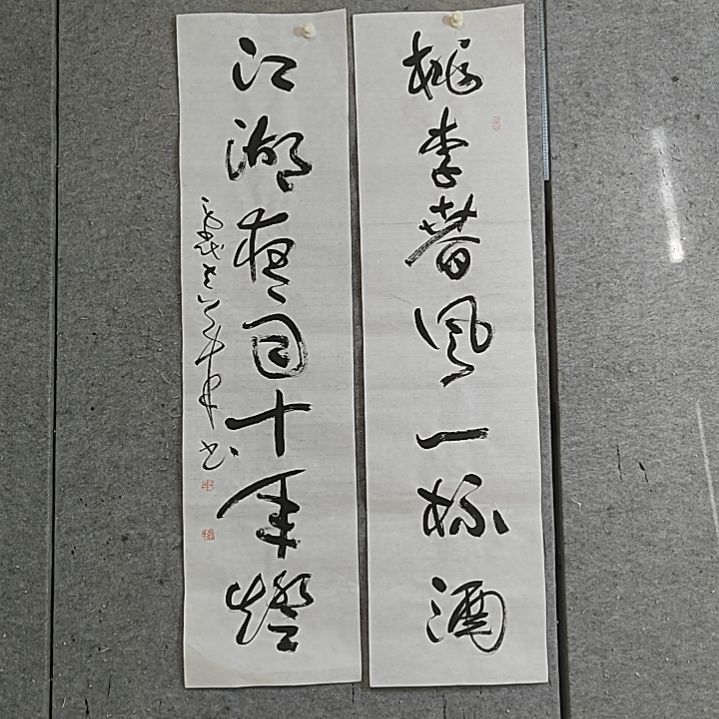 书法桃李春风一杯酒