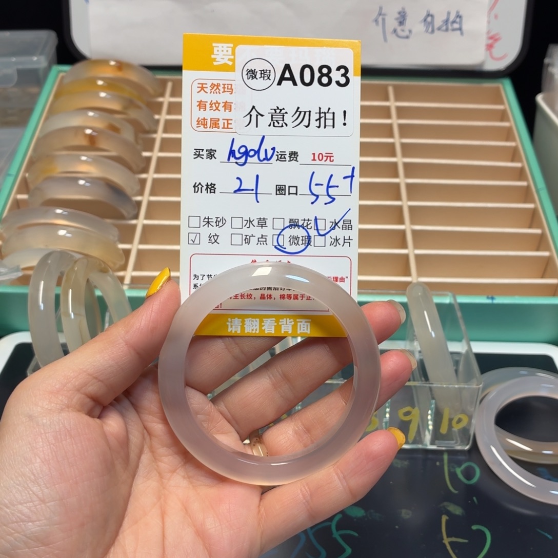 h***v玛瑙/玉髓未镶嵌手镯a083