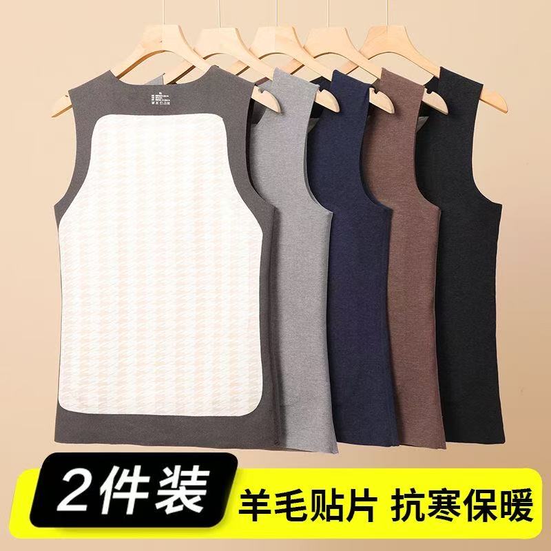 啄木鸟冬季无痕加绒羊毛保暖背心男士防寒保暖马甲圆领全贴片上衣
