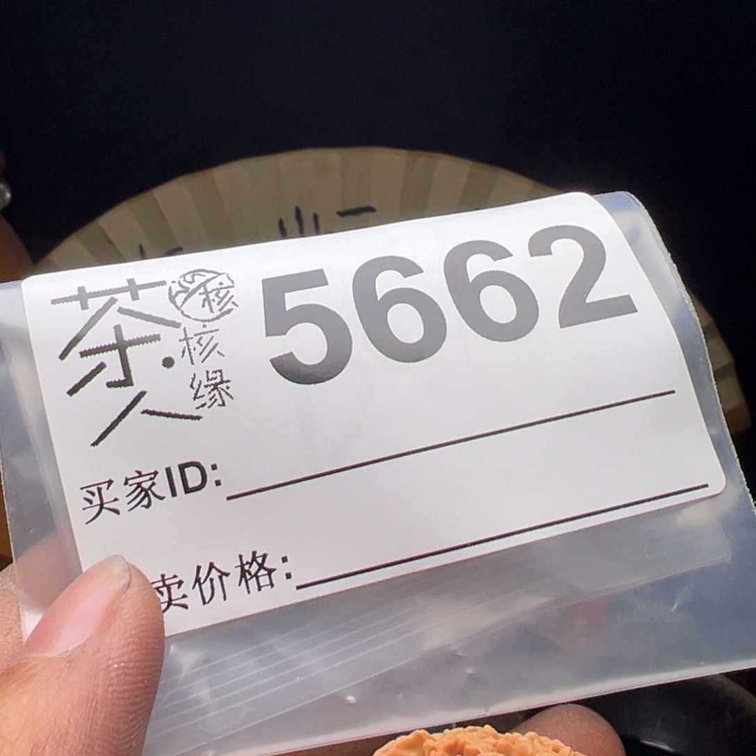 文玩核桃吊坠今天