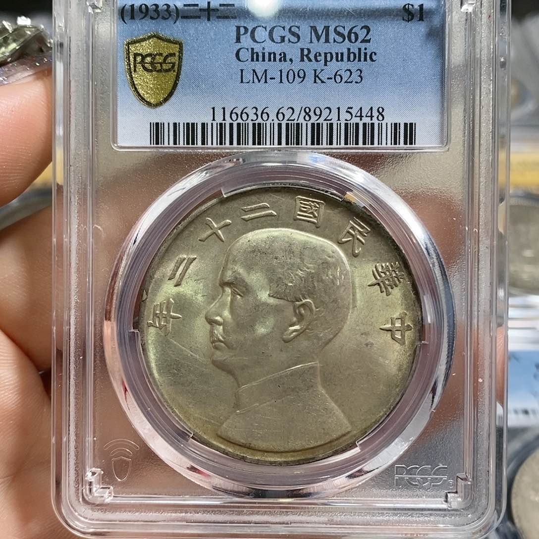 银PCGS评级22年船店3 Ys 290