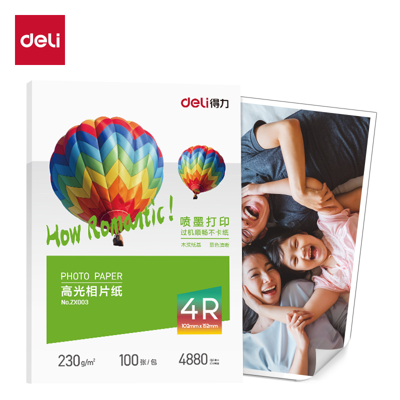 A4高光彩色喷墨打印背胶相片纸适用于喷墨打印机