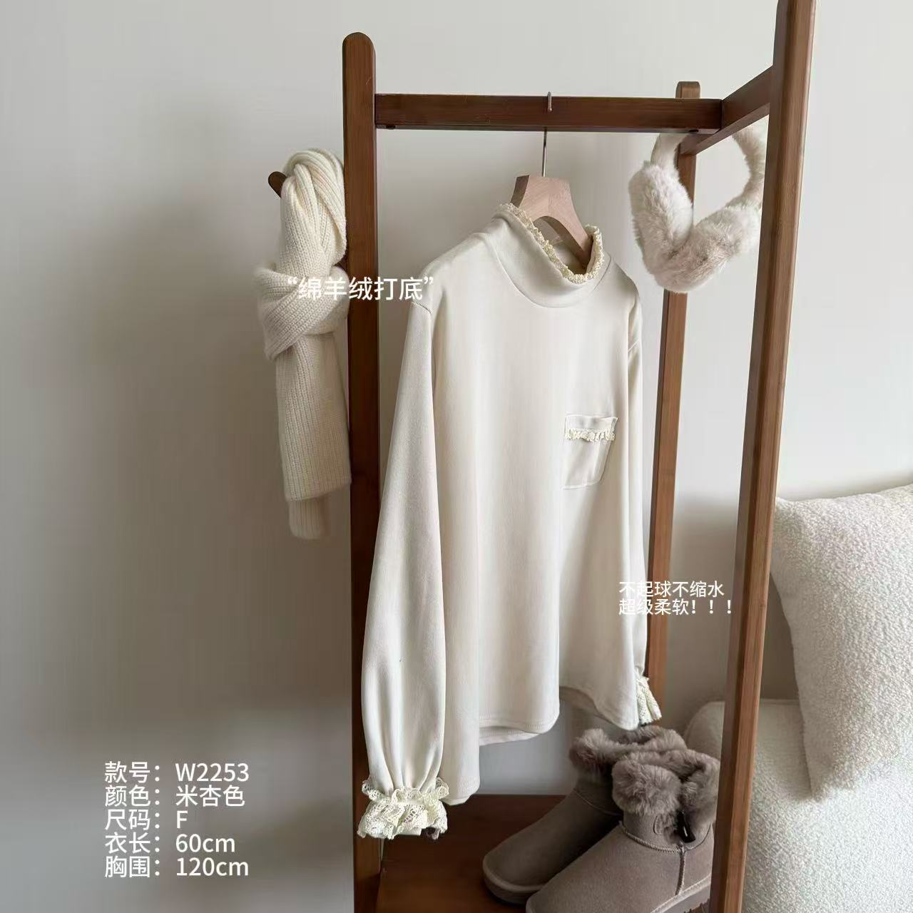 小文姐 W2253-绵羊绒质感花边休闲减龄百搭显瘦打底衫上衣内搭