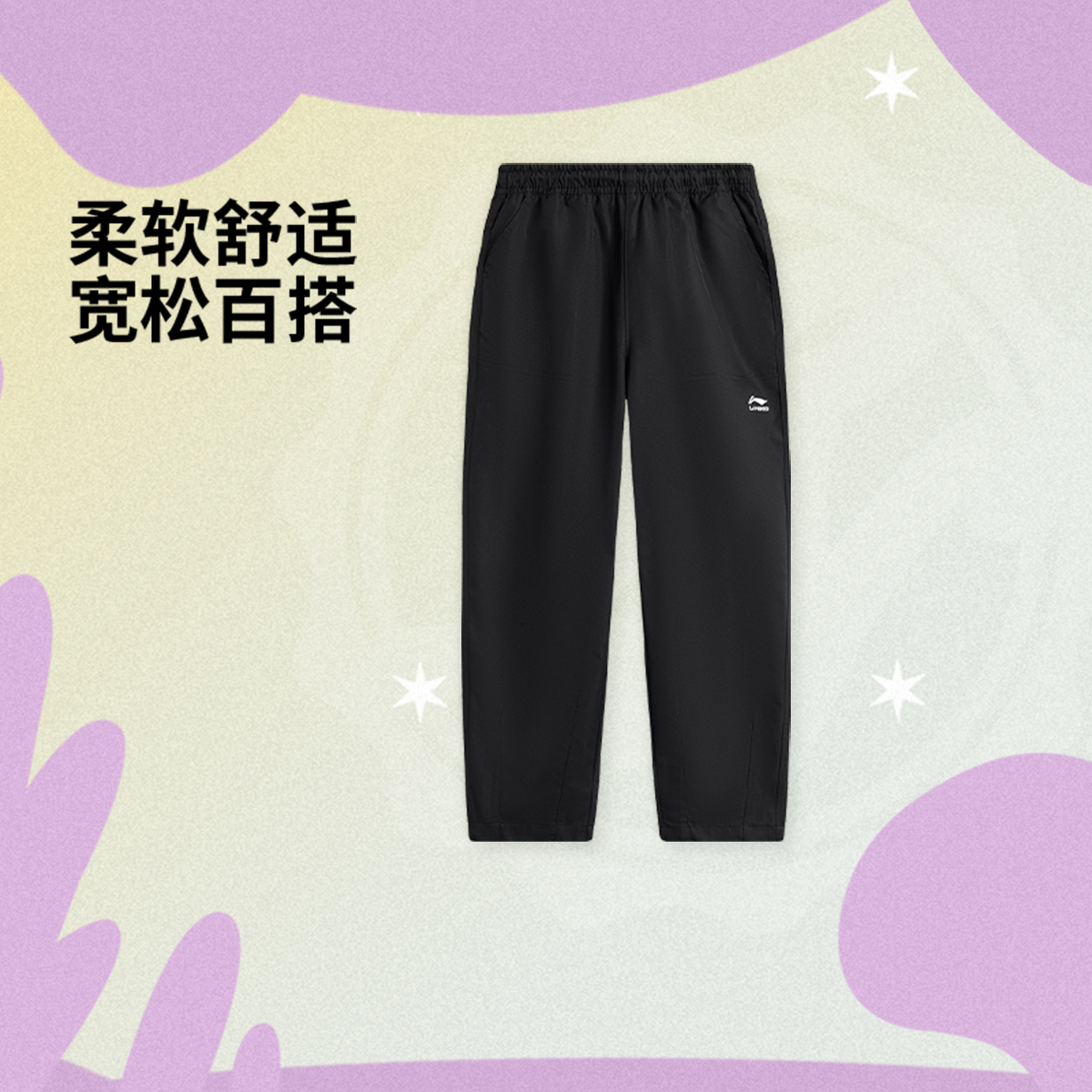 【秋季新品】李宁男大童直筒舒适百搭宽松休闲长裤YKXV007