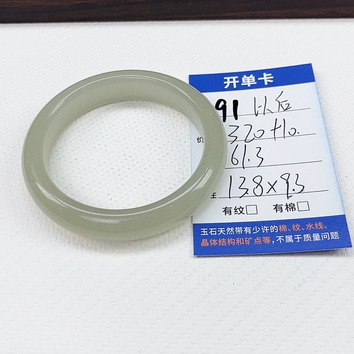 以***.未镶嵌手镯石英质玉