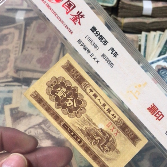 1张退市旧纸币原图发货