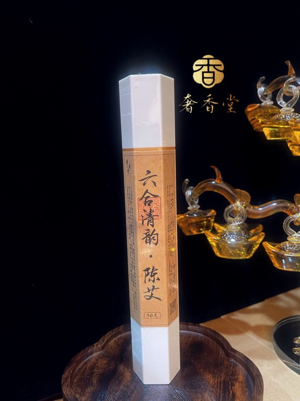 奢香堂-六合清韵陈艾草香