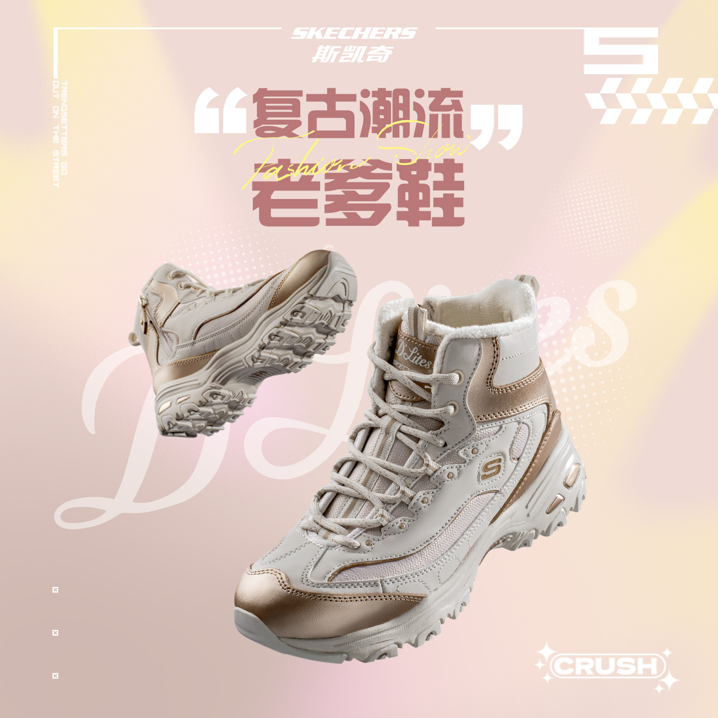 斯凯奇琥珀流光冬季保暖时尚中帮绑带运动鞋老爹鞋潮流厚底