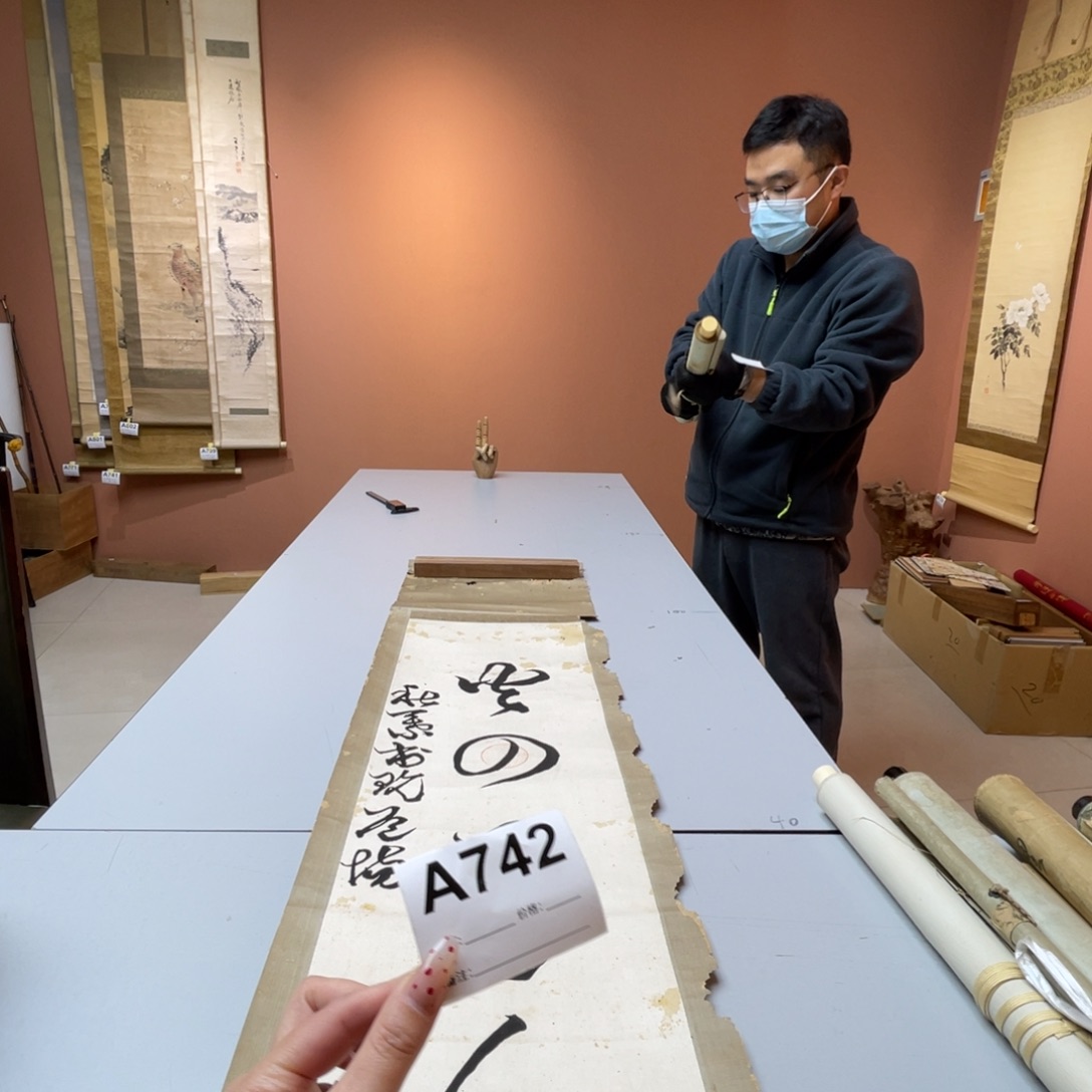 辛***帕书法回流老画不退不换