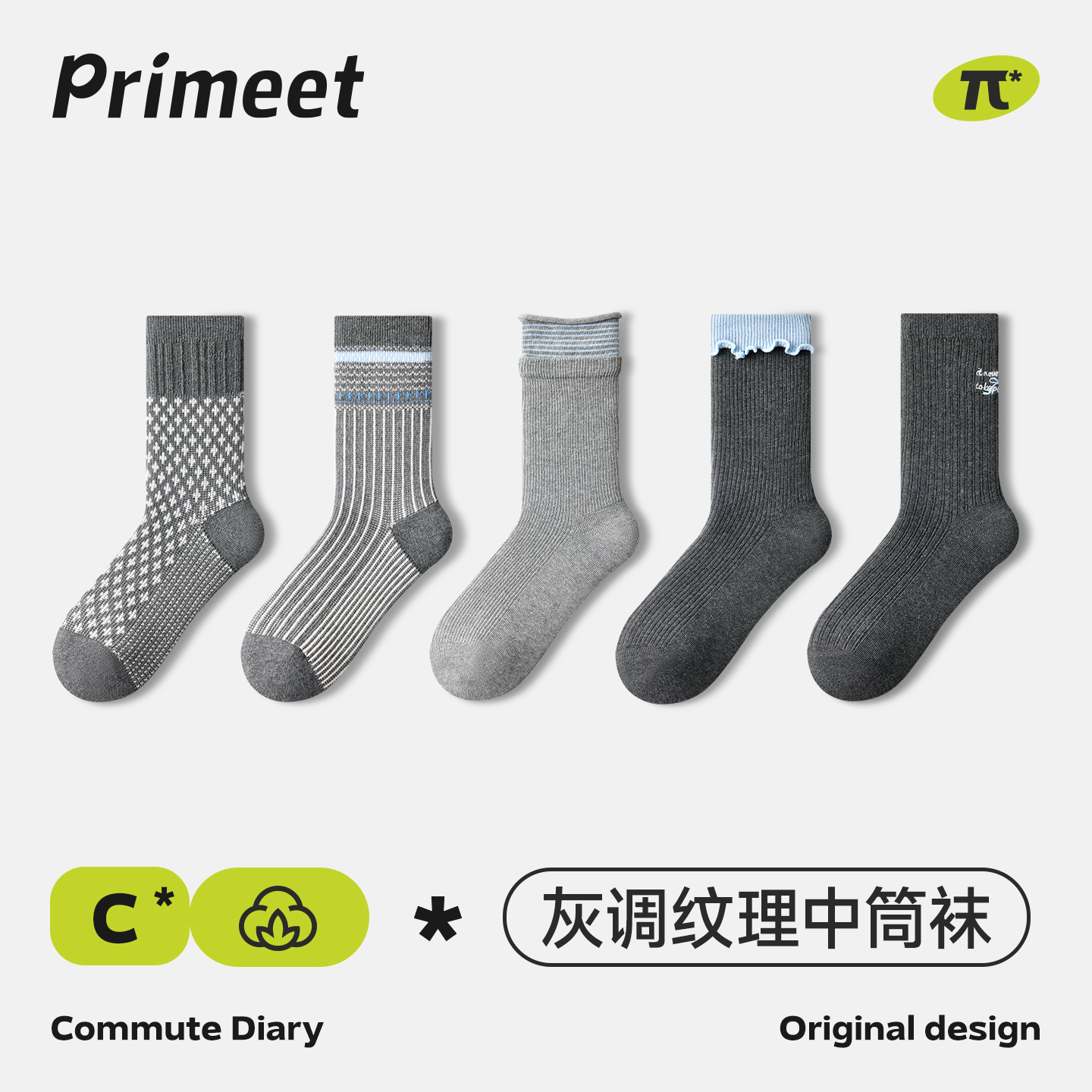 primeet派米灰色格雷袜子女秋春复古卷边刺绣竖纹miu系中筒堆堆袜