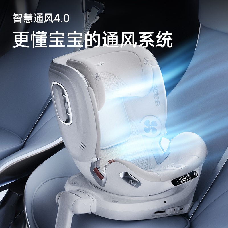 【智慧AIR】新品儿童安全座椅0-7岁智能通风